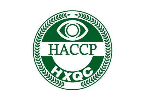 HACCP认证实施程序